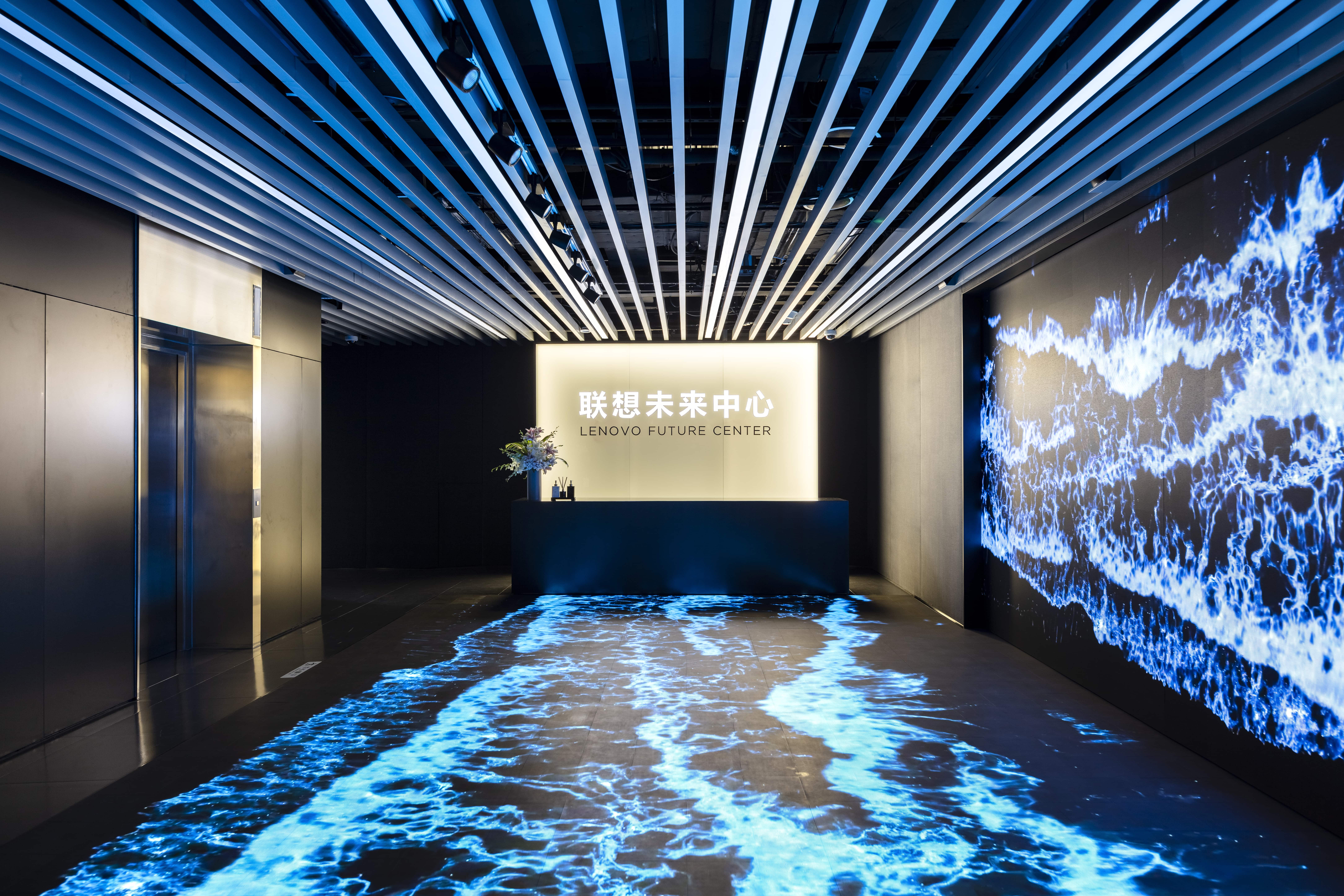 Lenovo Future Center