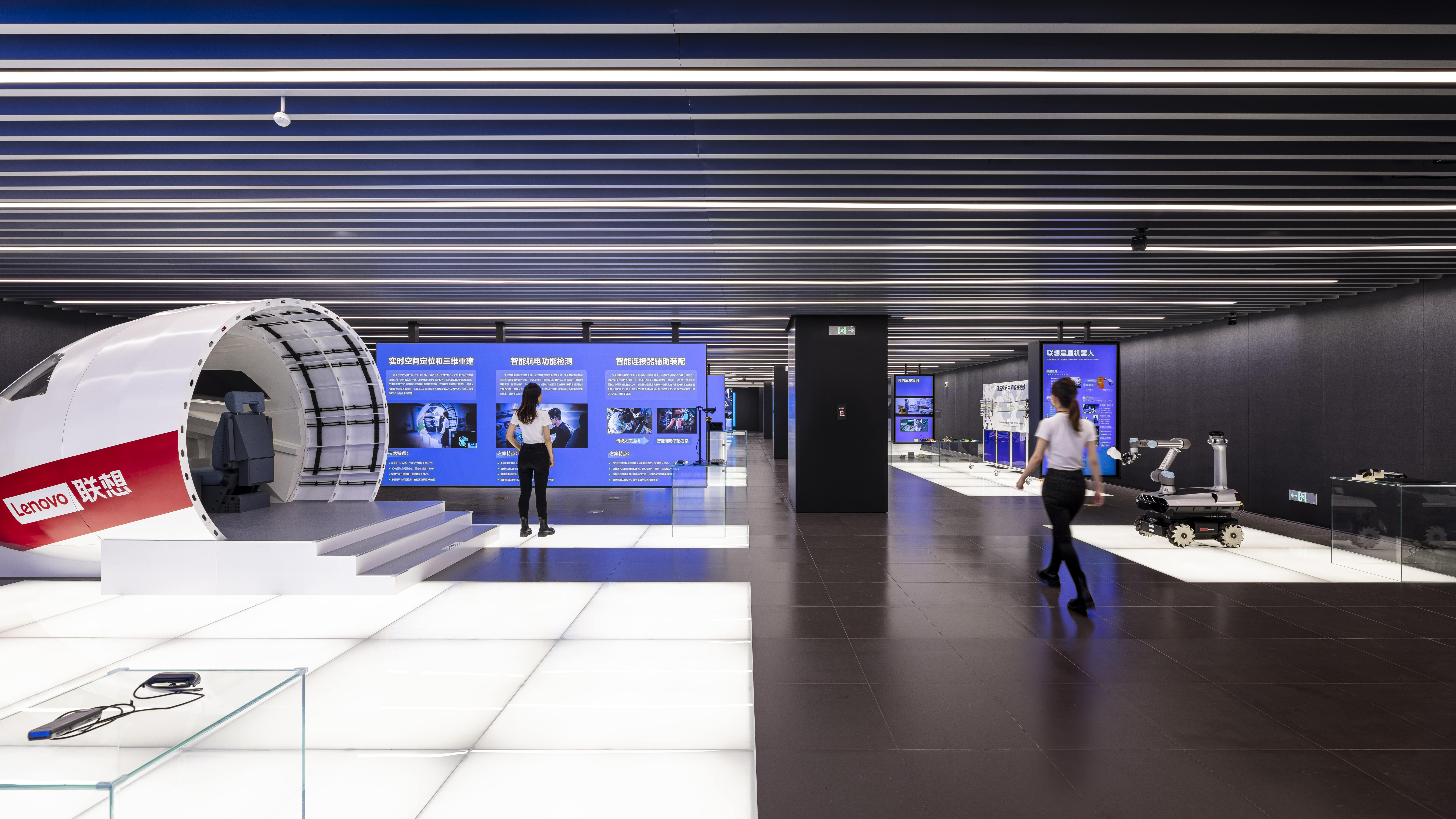 Lenovo Future Center