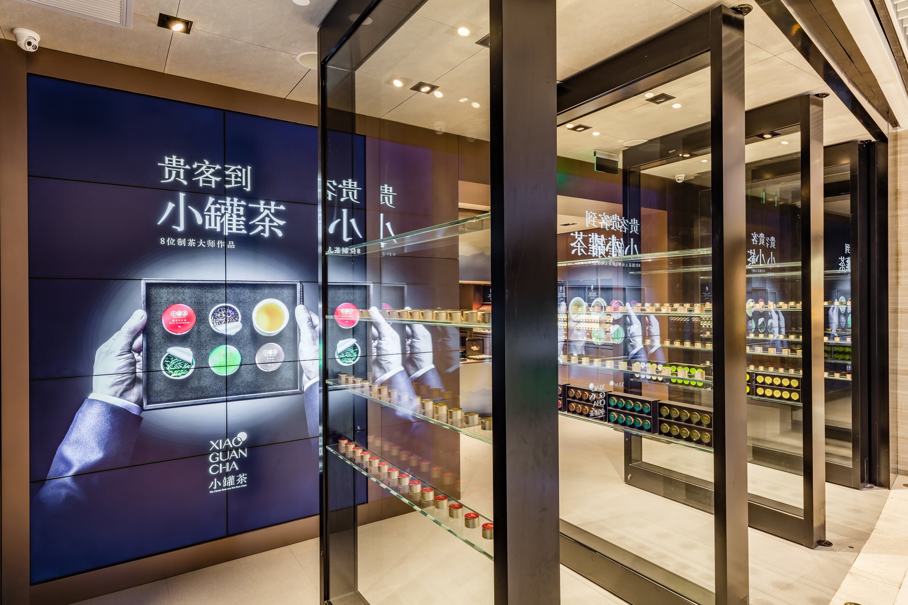 Xiao Guan Tea Retail Store